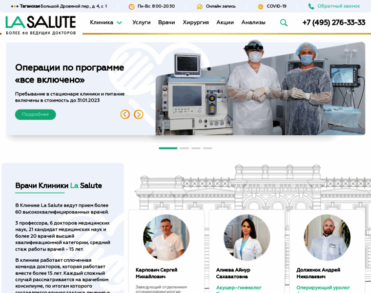 Lasalute-clinic.ru thumbnail