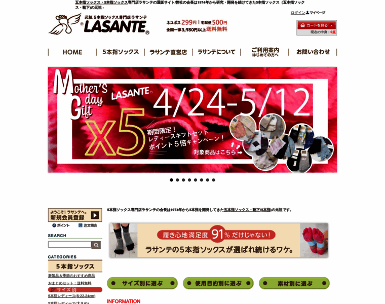 Lasante.co.jp thumbnail