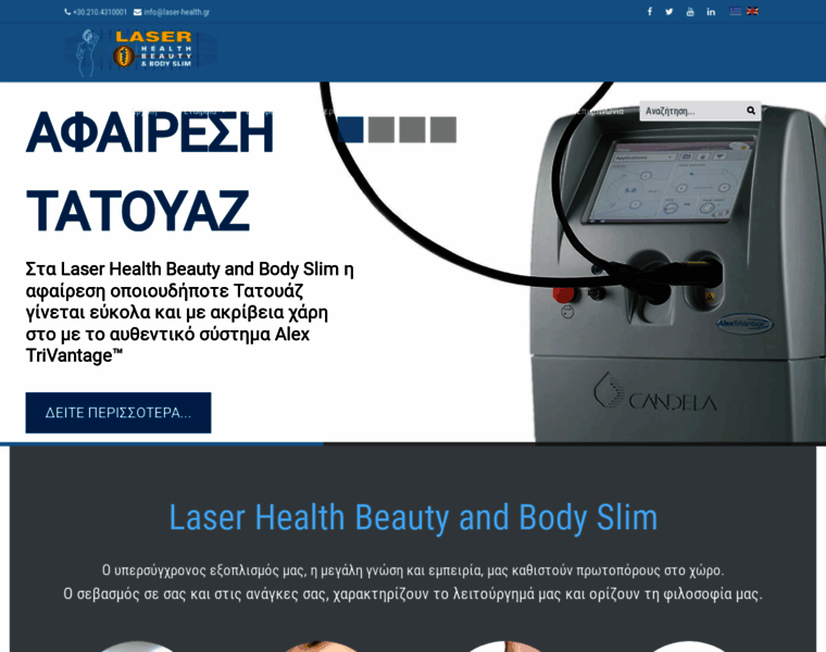 Laser-health.gr thumbnail