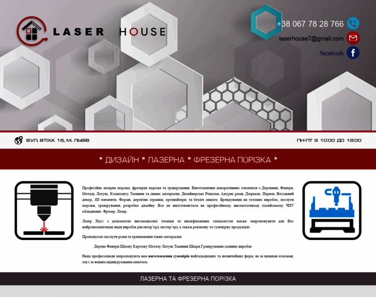 Laser-house.com.ua thumbnail