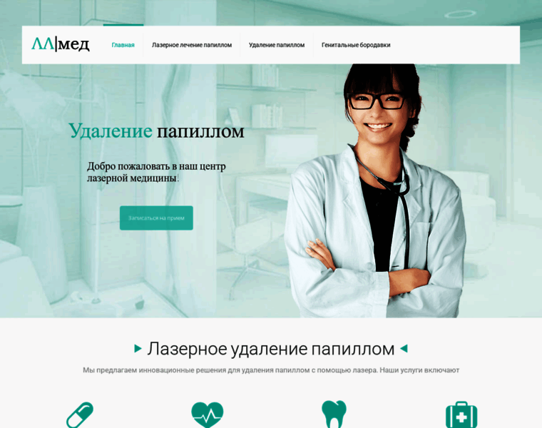 Laser-wart-removal-in-moscow.ru thumbnail