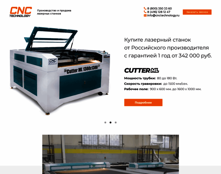 Laser.cnc-tehnologi.ru thumbnail