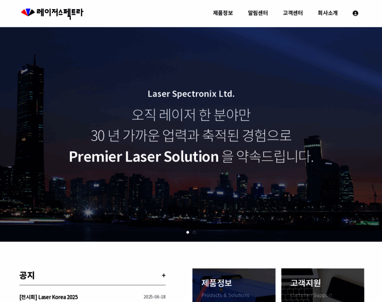 Laser.co.kr thumbnail