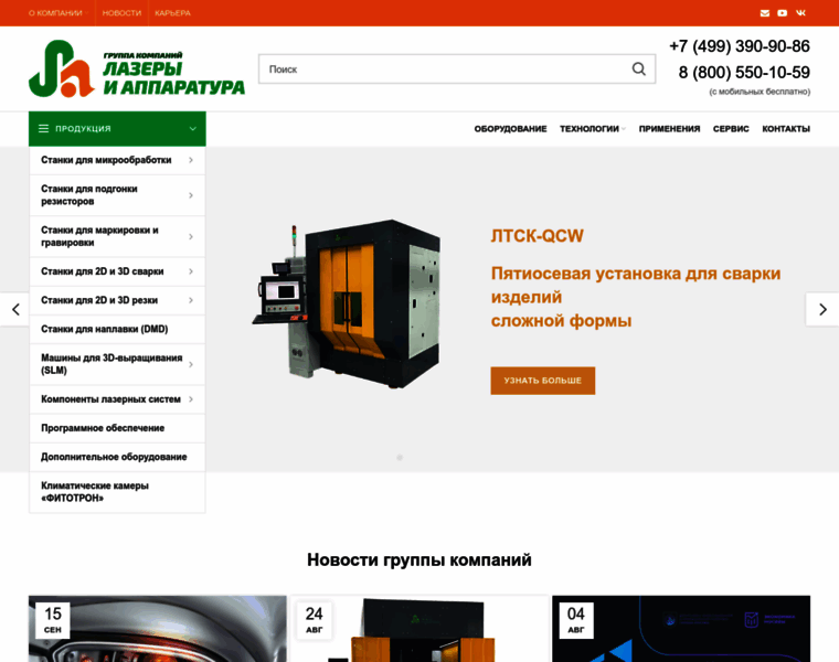 Laserapr.ru thumbnail