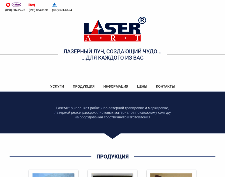 Laserart.ua thumbnail