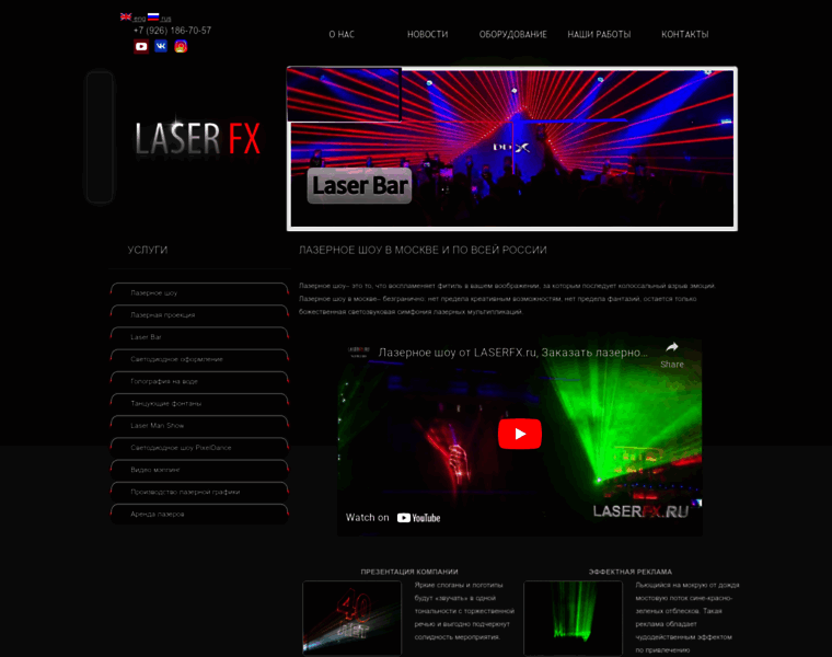 Laserfx.ru thumbnail