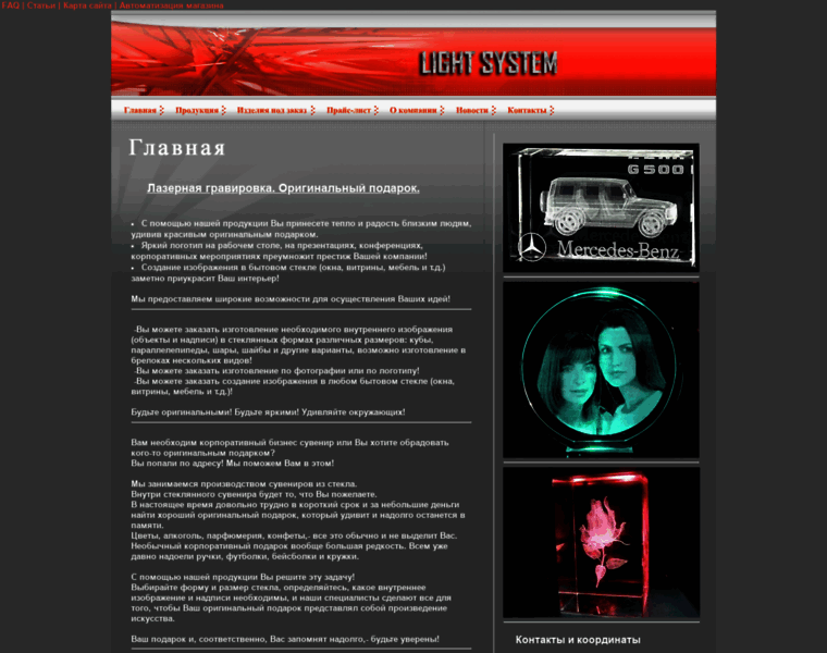 Lasergraphic.ru thumbnail