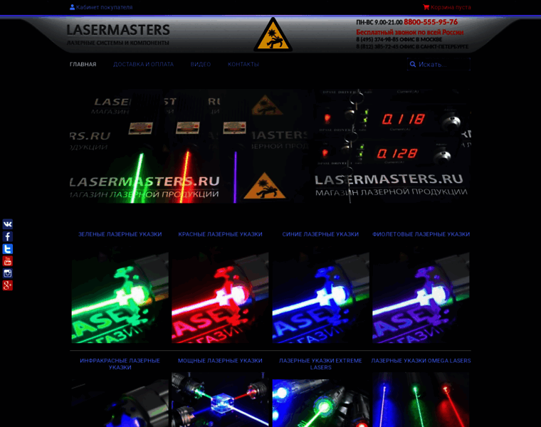 Lasermasters.ru thumbnail