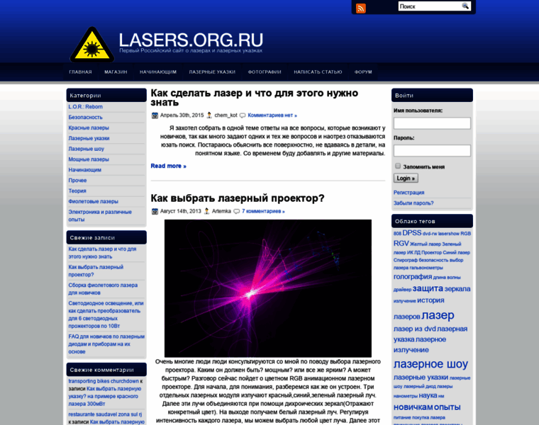 Lasers.org.ru thumbnail