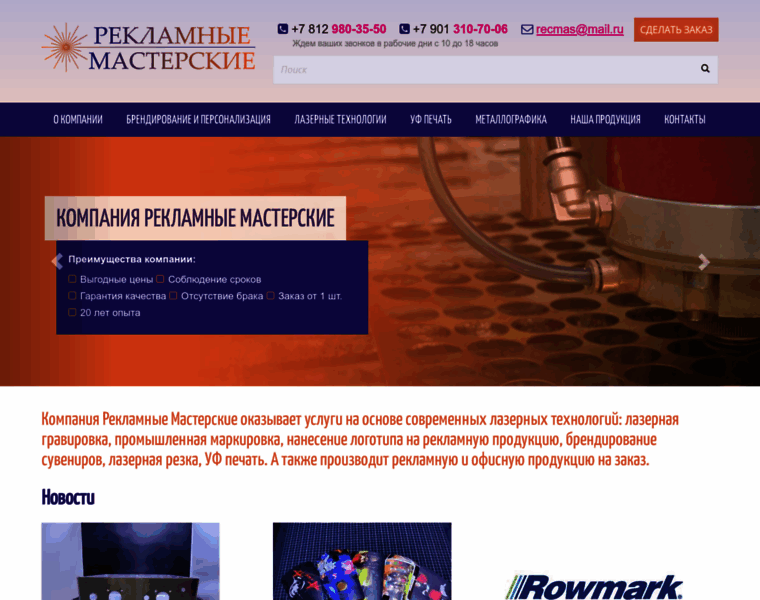Laserspb.ru thumbnail