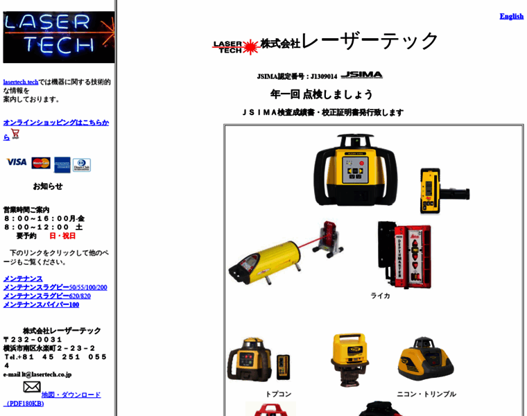 Lasertech.co.jp thumbnail