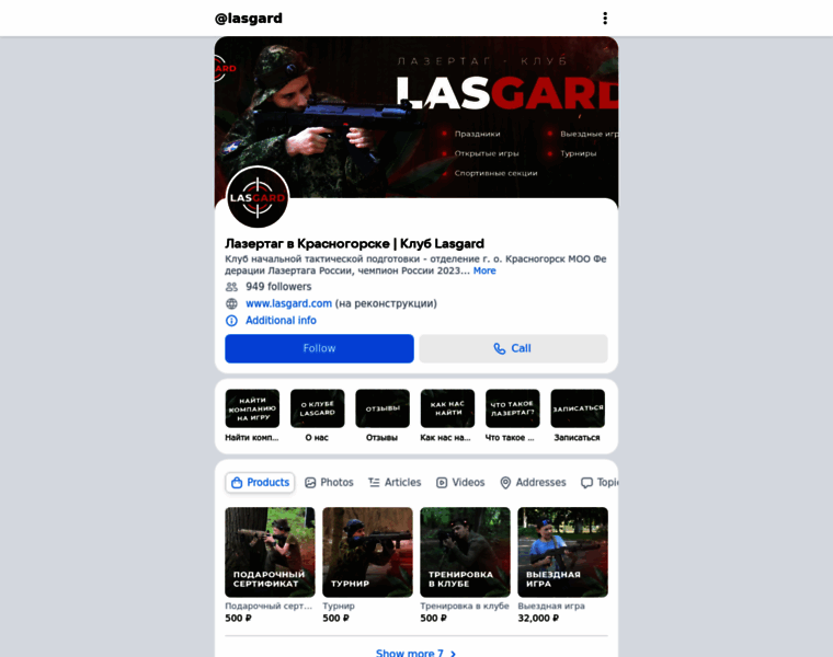 Lasgard.com thumbnail