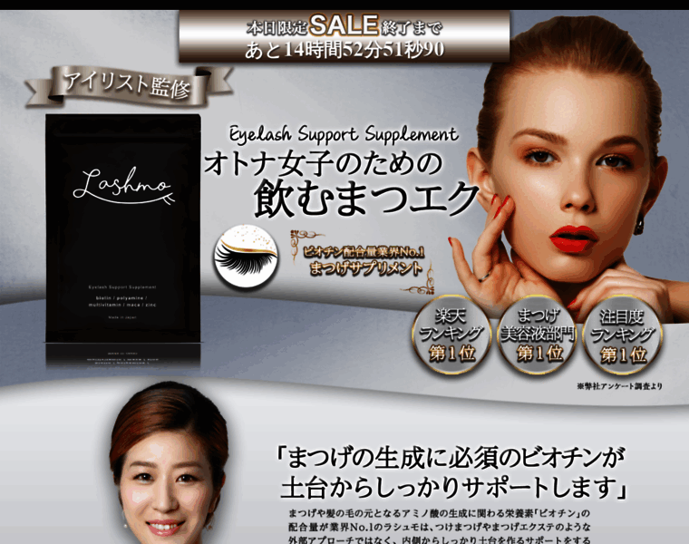 Lashmo.jp thumbnail Lashmo.jp thumbnail