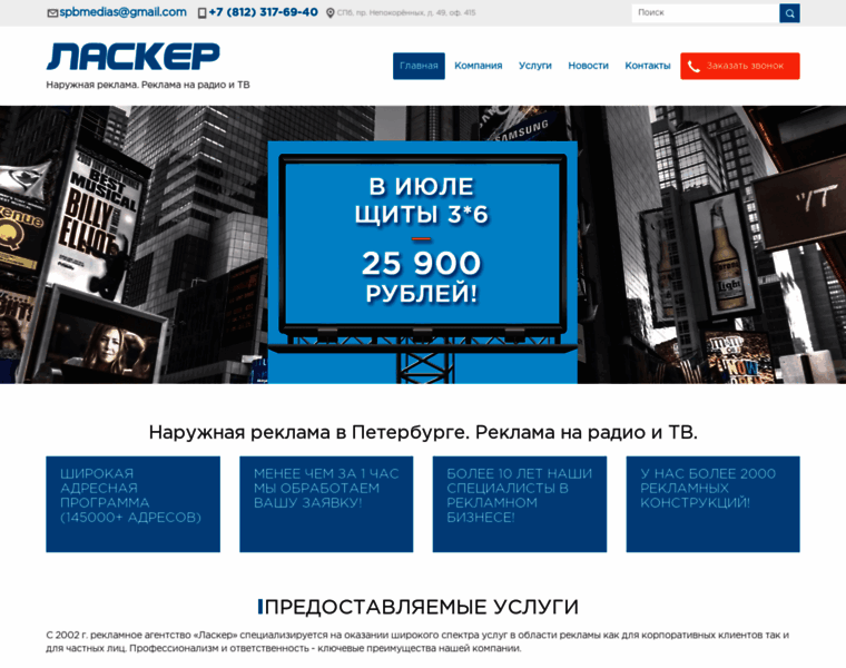 Laskergroup.ru thumbnail