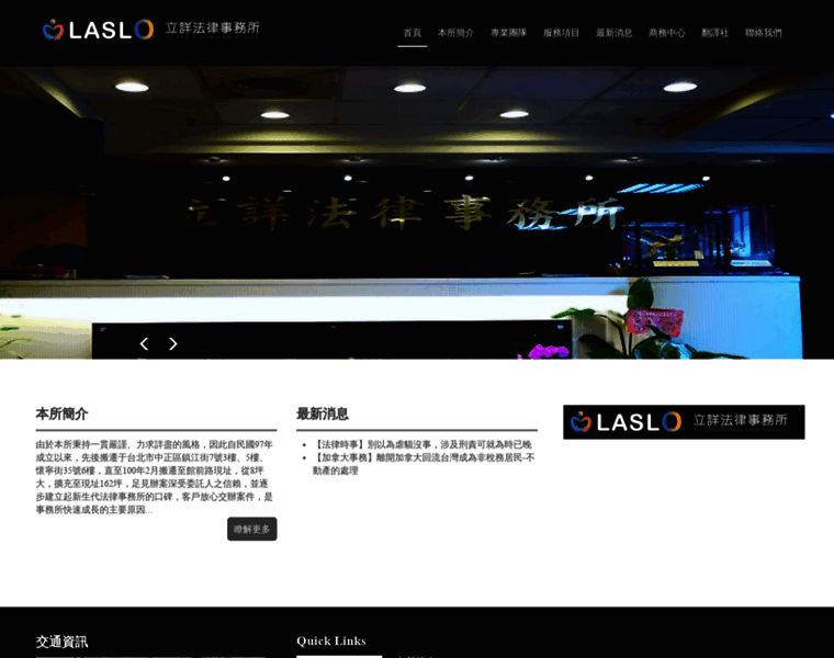Laslo.com.tw thumbnail