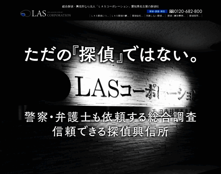 Lass.ne.jp thumbnail