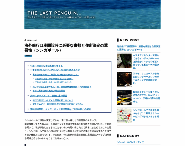 Last-penguin.com thumbnail