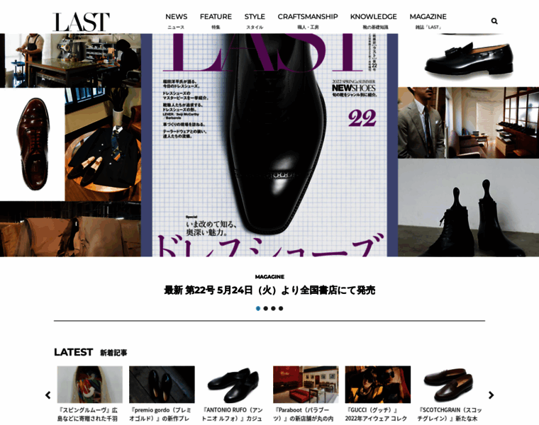 Lastmagazine.jp thumbnail