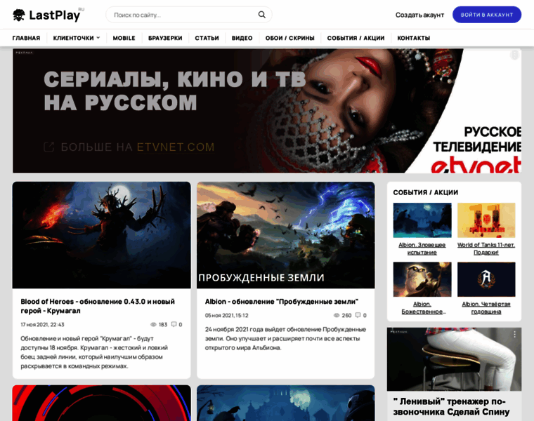 Lastplay.ru thumbnail