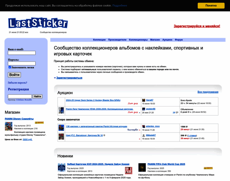 Laststicker.ru thumbnail Laststicker.ru thumbnail
