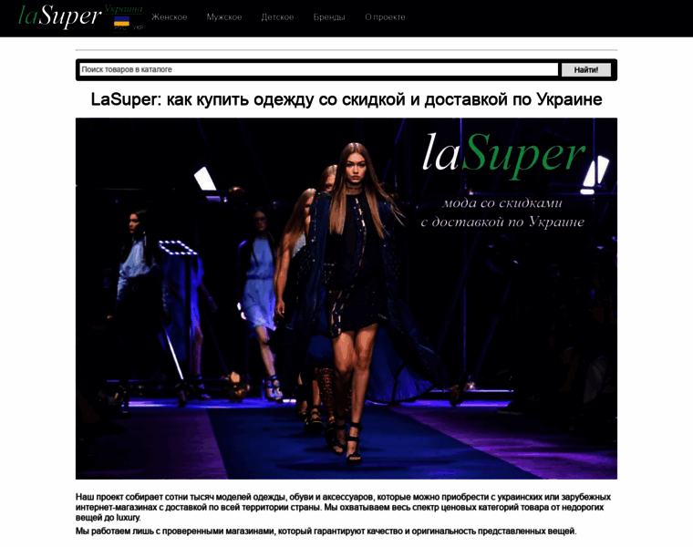 Lasuper.com.ua thumbnail