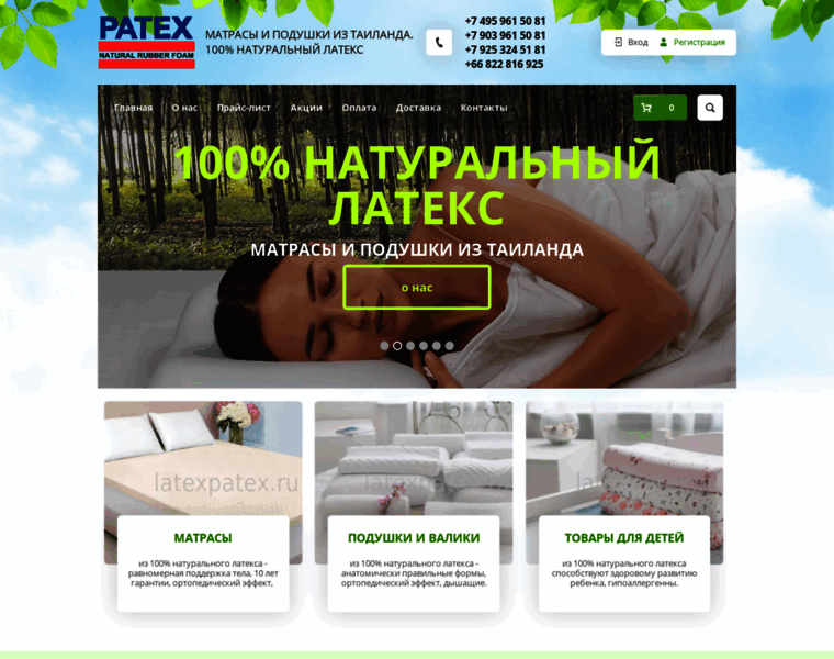 Latexpatex.ru thumbnail