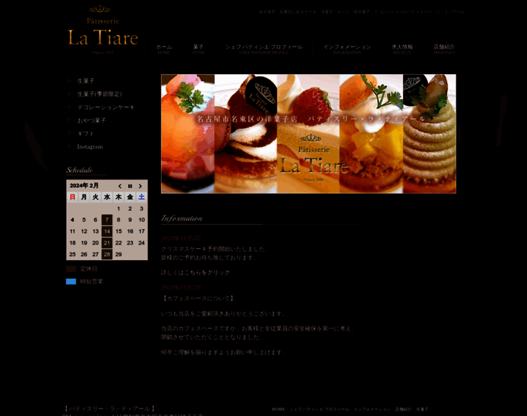Latiare.jp thumbnail