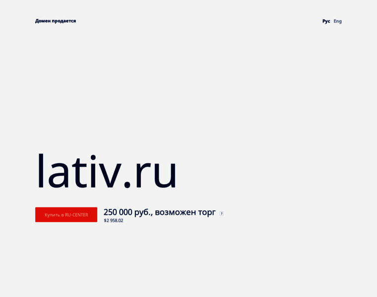 Lativ.ru thumbnail