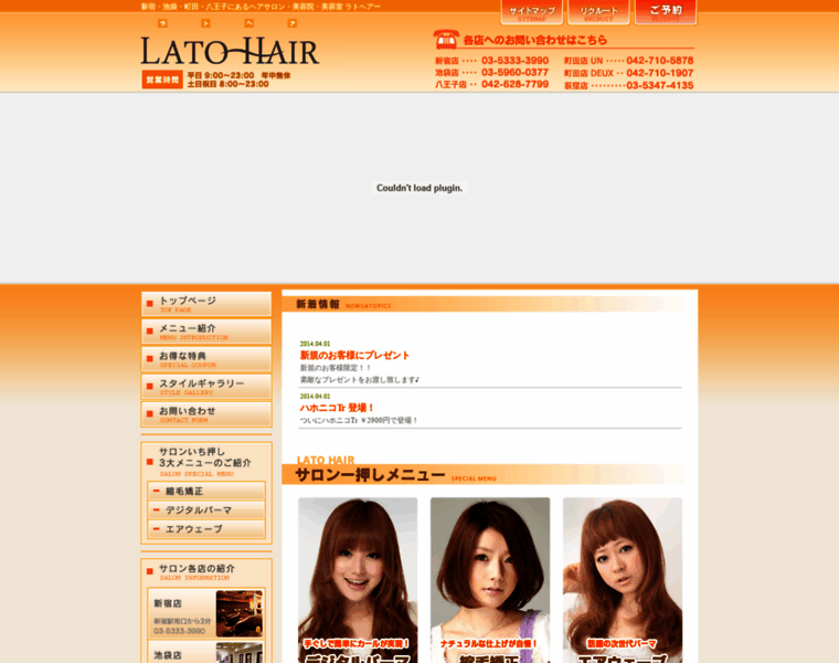 Latohair.jp thumbnail