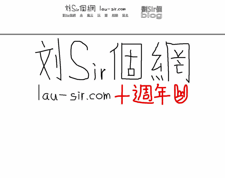 Lau-sir.com thumbnail
