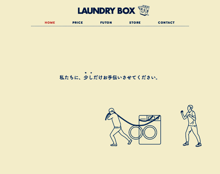 Laundry-box.tokyo thumbnail