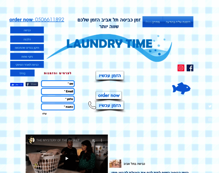 Laundrytime.co.il thumbnail