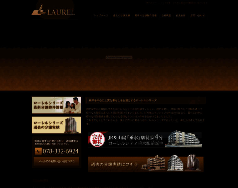 Laurel-kobe.jp thumbnail