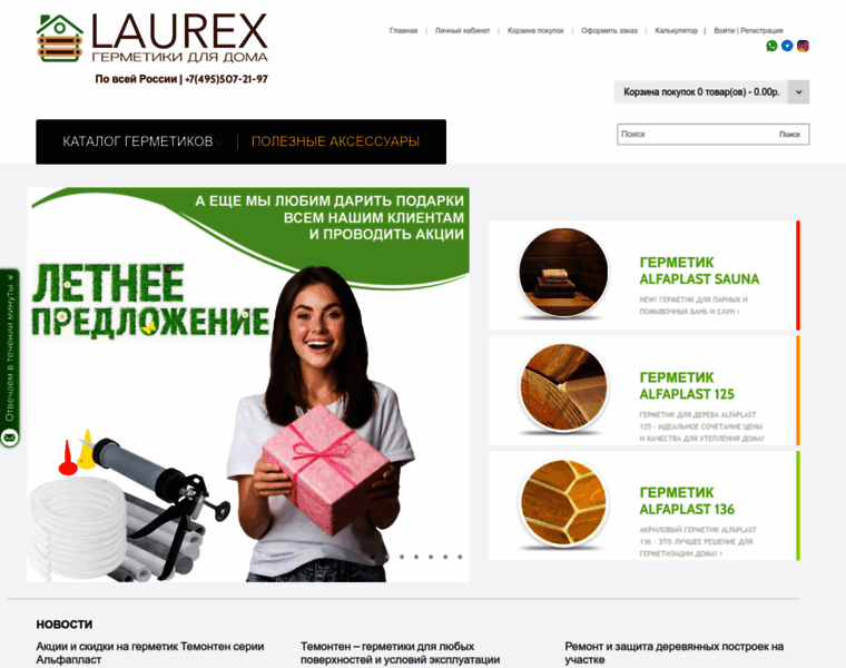 Laurex.ru thumbnail