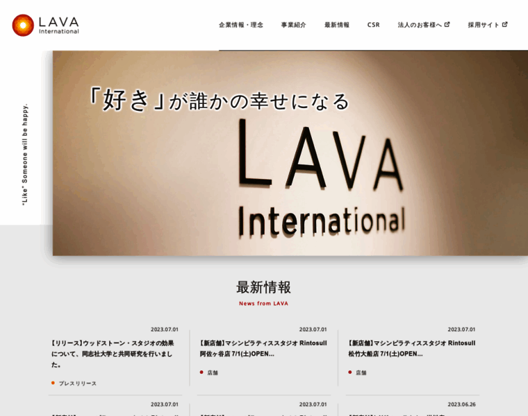 Lava-intl.co.jp thumbnail