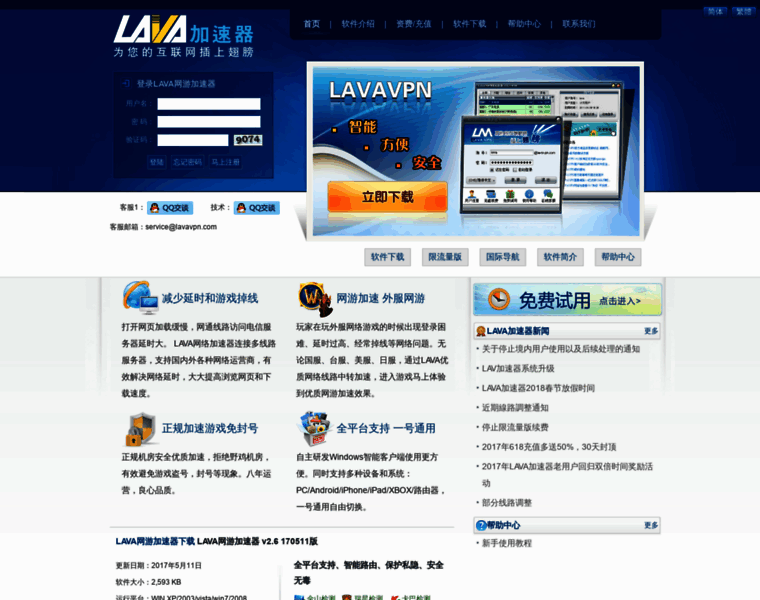 Lavagm.com thumbnail