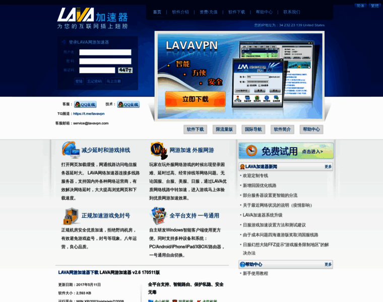 Lavavpn.com thumbnail