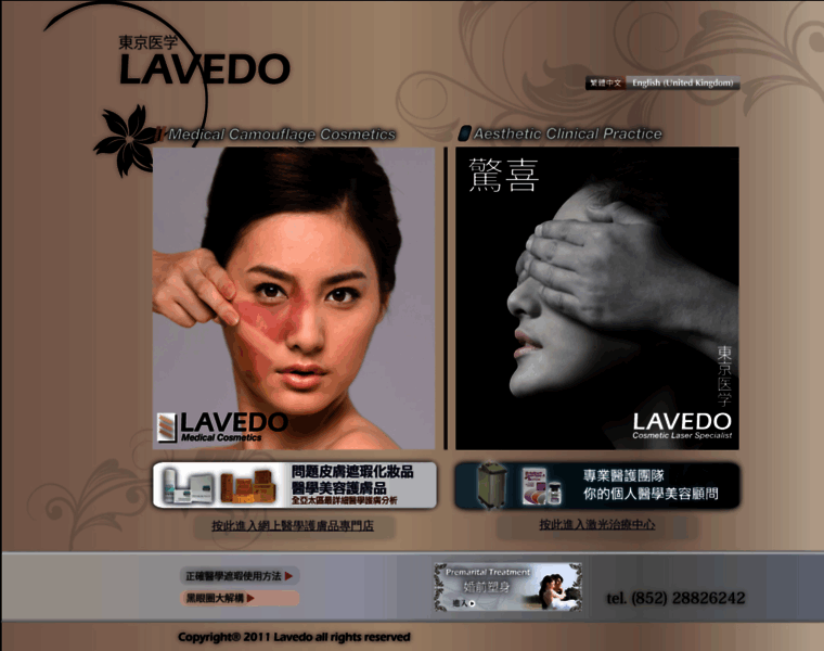Lavedo.com thumbnail