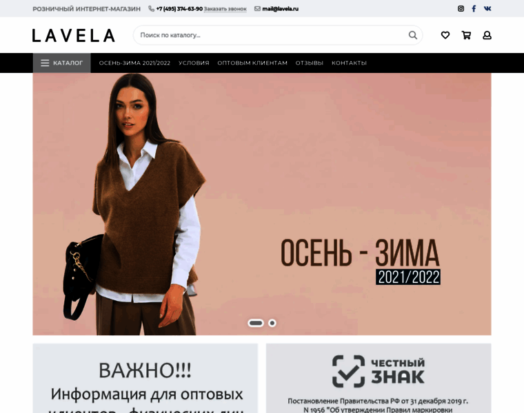 Lavela.ru thumbnail