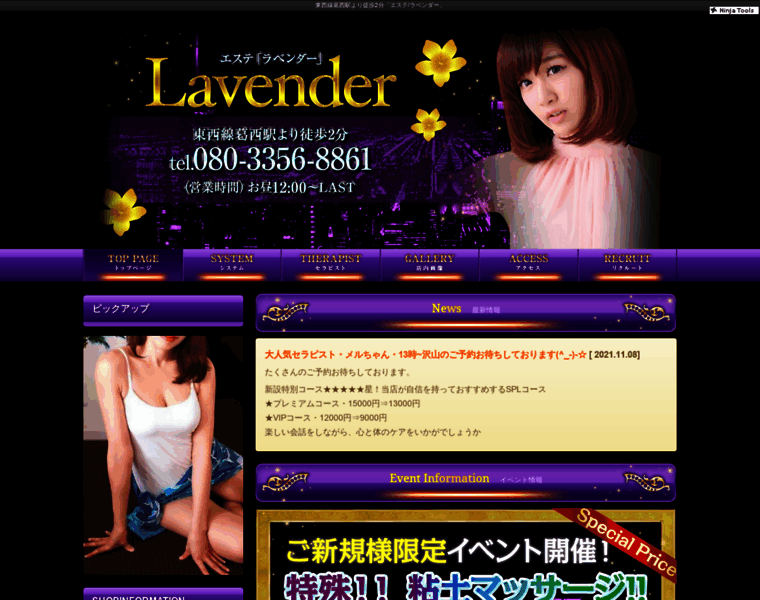 Lavender01.com thumbnail