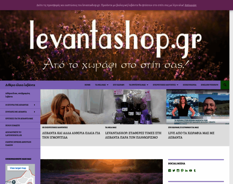 Lavenderoil.gr thumbnail