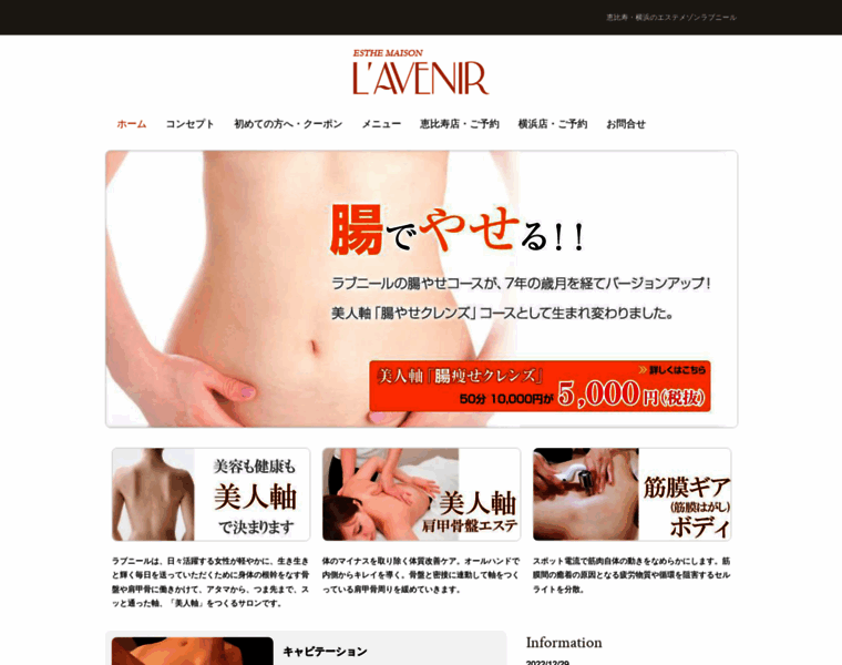 Lavenir.co.jp thumbnail