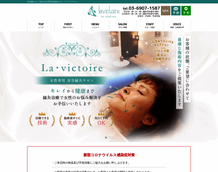 Lavictoire.jp thumbnail