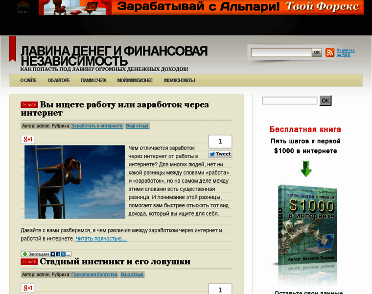 Lavina-deneg.ru thumbnail