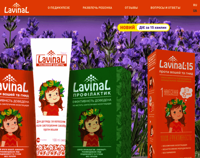 Lavinal.com.ua thumbnail