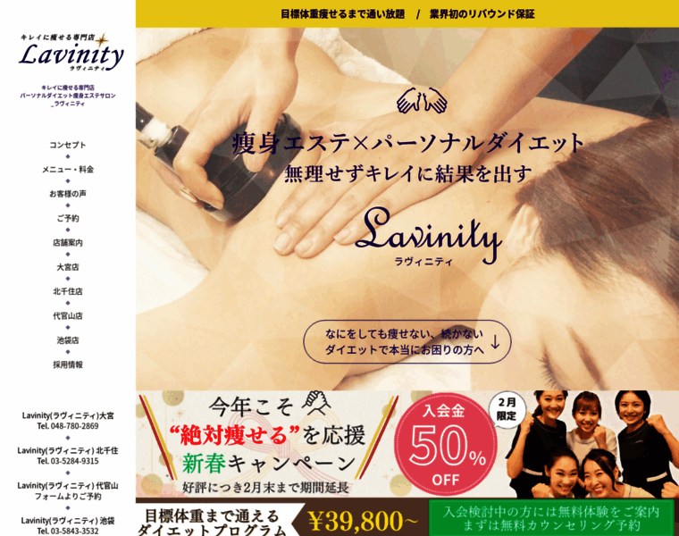 Lavinity.jp thumbnail