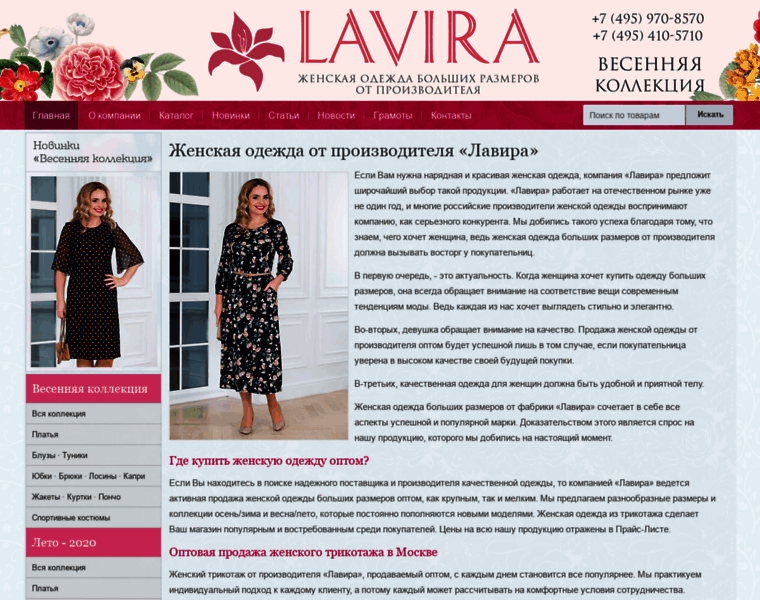 Lavira.ru thumbnail