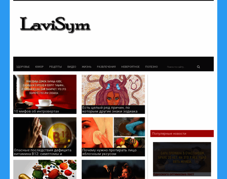 Lavisym.ru thumbnail
