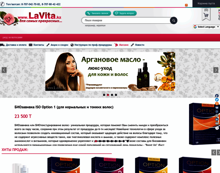 Lavita.kz thumbnail