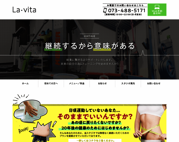 Lavita2018.jp thumbnail
